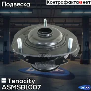 ����� ������������ Tenacity (2422) Asmsb1007 Tenacity ���. Asmsb1007 ASMSB1007 ����