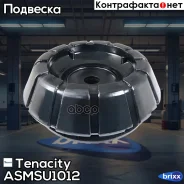 ����� ������������ ��� ���������� Tenacity (1121) Asmsu1012 Tenacity ���. Asmsu1012 ASMSU1012 ����