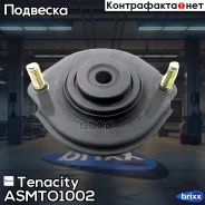 ����� ������������ Tenacity (143) Asmto1002 Tenacity ���. Asmto1002 ASMTO1002 ����