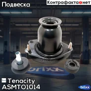 ����� ������������ Tenacity (133) Asmto1014 Tenacity ���. Asmto1014 ASMTO1014 ����