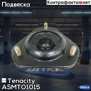 ����� ������������ Tenacity (1667) Asmto1015 Tenacity ���. Asmto1015 ASMTO1015 ����