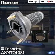����� ������������ Tenacity (123) Asmto1031 Tenacity ���. Asmto1031 ASMTO1031 ����