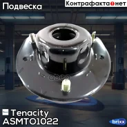 ����� ������������ Tenacity (1123) Asmto1022 Tenacity ���. Asmto1022 ASMTO1022 ����