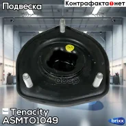 ����� ������������ Tenacity (113) Asmto1049 Tenacity ���. Asmto1049 ASMTO1049 ����