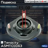 ����� ������������ Tenacity (117) Asmto1043 Tenacity ���. Asmto1043 ASMTO1043 ����