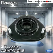����� ������������ Tenacity (114) Asmto1048 Tenacity ���. Asmto1048 ASMTO1048 ����