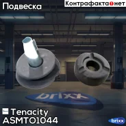 ����� ������������ Tenacity (116) Asmto1044 Tenacity ���. Asmto1044 ASMTO1044 ����