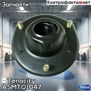 ����� ������������ Tenacity (115) Asmto1047 Tenacity ���. Asmto1047 ASMTO1047 ����