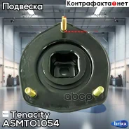����� ������������ Tenacity (110) Asmto1054 Tenacity ���. Asmto1054 ASMTO1054 ����
