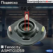 ����� ������������ Tenacity (1572) Asmto1059 14mm Tenacity ���. Asmto1059 ASMTO1059 ����