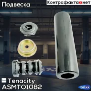 ����� ������������ Tenacity (101) Asmto1082 Tenacity ���. Asmto1082 ASMTO1082 ����
