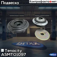 ����� ������������ Tenacity (1432) Asmto1097 Tenacity ���. Asmto1097 ASMTO1097 ����