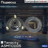 ����� ������������ Tenacity (1694) Asmto1105 Tenacity ���. Asmto1105 ASMTO1105 ����