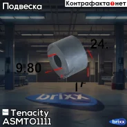 ������ ������ ������������� Tenacity (2188) Asmto1111 Tenacity ���. Asmto1111 ASMTO1111 ����