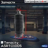 ������� ������� Tenacity (1641) Asrto1005 Tenacity ���. Asrto1005 ASRTO1005 ����