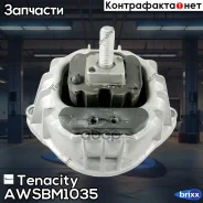 ����� ��������� ������� Tenacity (3040) Awsbm1035 Tenacity ���. Awsbm1035 AWSBM1035 ����