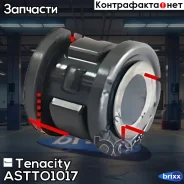 ����������� ������� ����� Tenacity (2438) Astto1017 Tenacity ���. Astto1017 ASTTO1017 ����