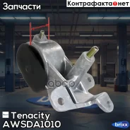����� ��������� ��������� Tenacity (547) Awsda1010 Tenacity ���. Awsda1010 AWSDA1010 ����