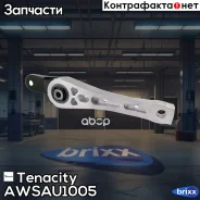 ����� ��������� ��������� Tenacity (568) Awsau1005 Tenacity ���. Awsau1005 AWSAU1005 ����