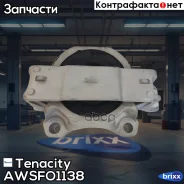����� ��������� ������� Tenacity (3370) Awsfo1138 Tenacity ���. Awsfo1138 AWSFO1138 ����