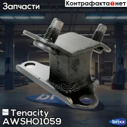 ����� ��������� ��������� Tenacity (970) Awsho1059 Tenacity ���. Awsho1059 AWSHO1059 ����