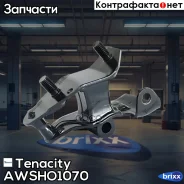 ����� ��������� ��������� Tenacity (1132) Awsho1070 Tenacity ���. Awsho1070 AWSHO1070 ����