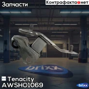����� ��������� ��������� Tenacity (971) Awsho1069 Tenacity ���. Awsho1069 AWSHO1069 ����