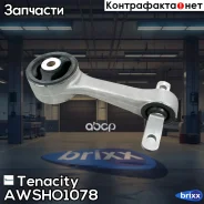 ����� ��������� ��������� Tenacity (516) Awsho1078 Tenacity ���. Awsho1078 AWSHO1078 ����