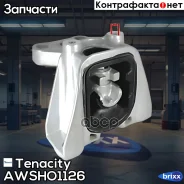 ����� ��������� ��������� Tenacity (505) Awsho1126 Tenacity ���. Awsho1126 AWSHO1126 ����
