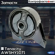 ����� ��������� ��������� Tenacity (1704) Awshy1071 Tenacity ���. Awshy1071 AWSHY1071 ����
