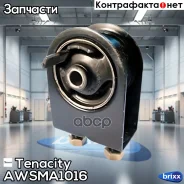 ����� ��������� ��������� Tenacity (497) Awsma1016 Tenacity ���. Awsma1016 AWSMA1016 ����