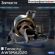 ����� ��������� ��������� Tenacity (493) Awsma1020 Tenacity ���. Awsma1020 AWSMA1020 ����