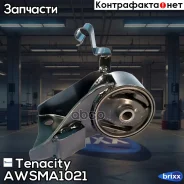 ����� ��������� ��������� Tenacity (492) Awsma1021 Tenacity ���. Awsma1021 AWSMA1021 ����