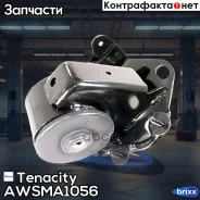����� ��������� ��������� Tenacity (486) Awsma1056 Tenacity ���. Awsma1056 AWSMA1056 ����