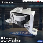 ����� ��������� ������� Tenacity (607) Awsma1058 Tenacity ���. Awsma1058 AWSMA1058 ����