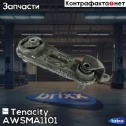 ����� ��������� ��������� Tenacity (474) Awsma1101 Tenacity ���. Awsma1101 AWSMA1101 ����