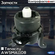 ����� ��������� ������� Tenacity (602) Awsma1108 Tenacity ���. Awsma1108 AWSMA1108 ����