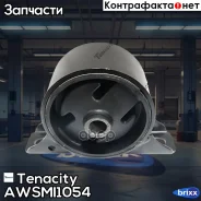 ����� ��������� ��������� Tenacity (1146) Awsmi1054 Tenacity ���. Awsmi1054 AWSMI1054 ����