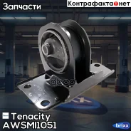 ����� ��������� ��������� Tenacity (1145) Awsmi1051 Tenacity ���. Awsmi1051 AWSMI1051 ����