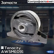 ����� ��������� ��������� Tenacity (451) Awsmi1091 Tenacity ���. Awsmi1091 AWSMI1091 ����