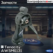 ����� ��������� ��������� Tenacity (981) Awsmi1131 Tenacity ���. Awsmi1131 AWSMI1131 ����