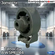 ����� ��������� ��������� Tenacity (444) Awsmi1144 Tenacity ���. Awsmi1144 AWSMI1144 ����