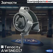 ����� ��������� ��������� Tenacity (2999) Awsni1017 Tenacity ���. Awsni1017 AWSNI1017 ����