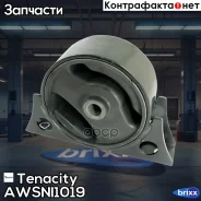 ����� ��������� ��������� Tenacity (433) Awsni1019 Tenacity ���. Awsni1019 AWSNI1019 ����