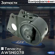 ����� ��������� ��������� Tenacity (418) Awsni1078 Tenacity ���. Awsni1078 AWSNI1078 ����