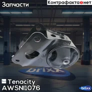 ����� ��������� ��������� Tenacity (3018) Awsni1076 Tenacity ���. Awsni1076 AWSNI1076 ����