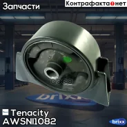 ����� ��������� ��������� Tenacity (417) Awsni1082 Tenacity ���. Awsni1082 AWSNI1082 ����