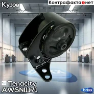 ����� ��������� ��������� Tenacity (406) Awsni1171 Tenacity ���. Awsni1171 AWSNI1171 ����
