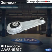 ����� ��������� ��������� Tenacity (3004) Awsni1317 Tenacity ���. Awsni1317 AWSNI1317 ����