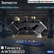 ����� ��������� ��������� Tenacity (403) Awssb1010 Tenacity ���. Awssb1010 AWSSB1010 ����